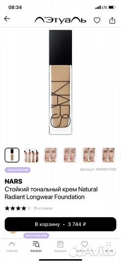 Крем тональный