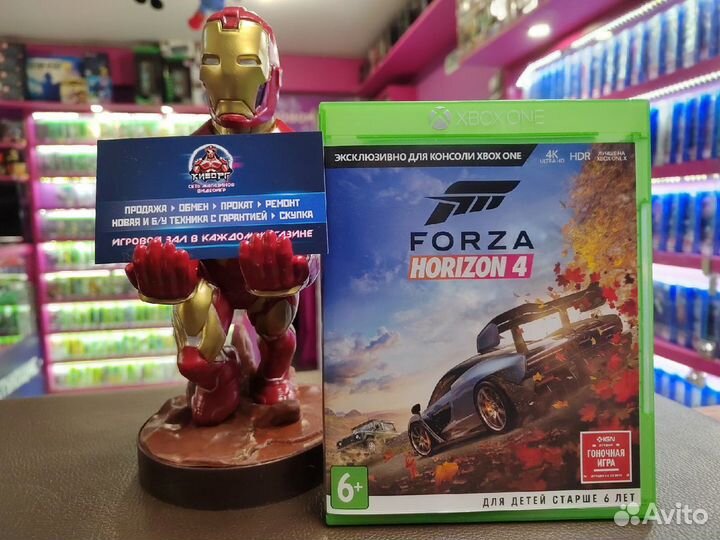 Диск Xbox One Forza Horizon 4