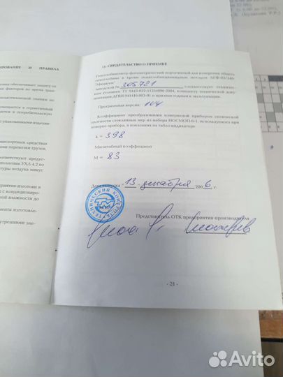 Гемонлобинометр минигем 540 и 2 водяные бани