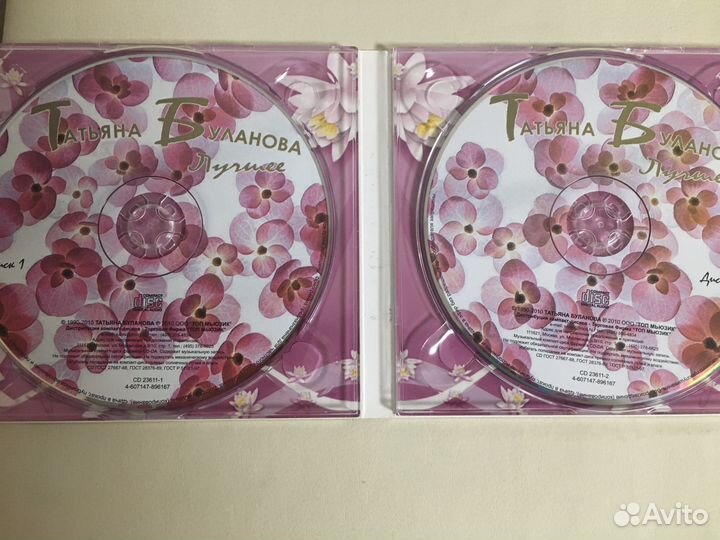 Сд диск Татьяна Буданова новый лучшее