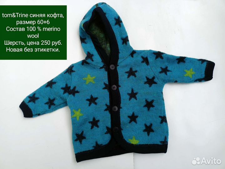 Шерстяная одежда детская