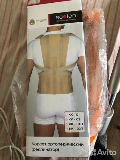 Корсет ортопедический грудопоясничный