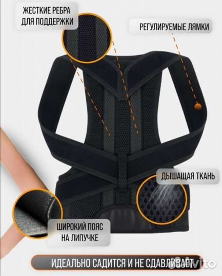 Корсет ортопедический