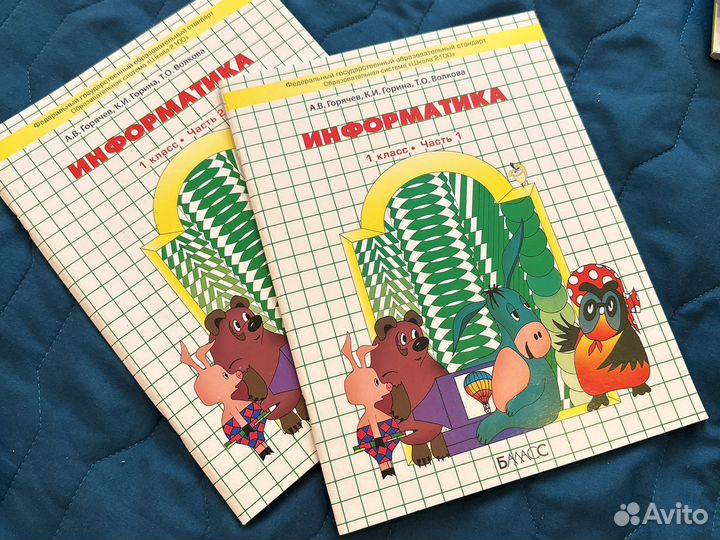 Информатика 1 класс