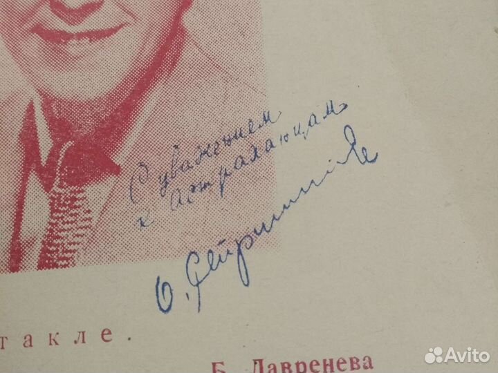 Театральная программа спектакль Олег Стриженов