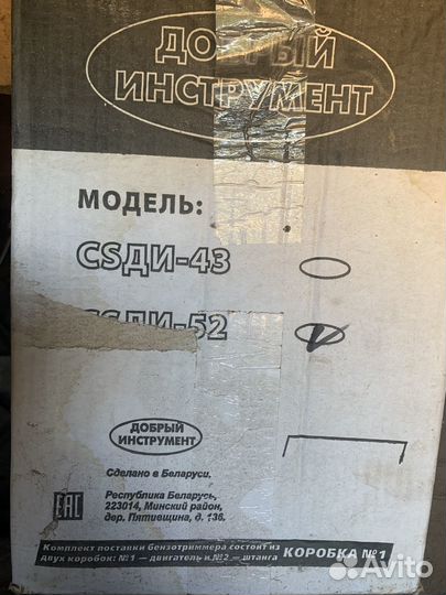 Бензотриммер csdu-52