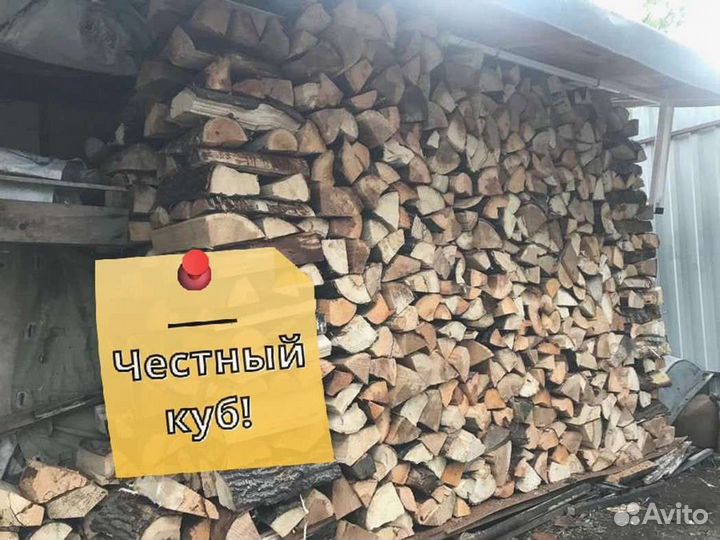 Дрова Качественные
