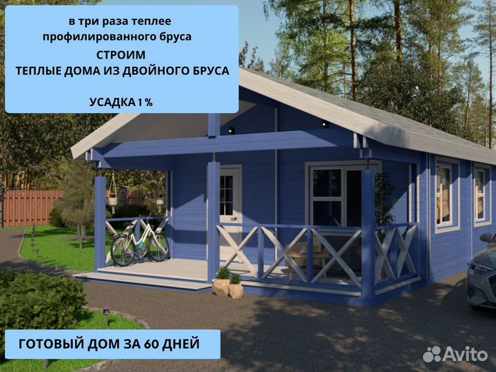 Готовый дом под ключ