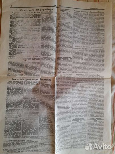 Репринт газеты 