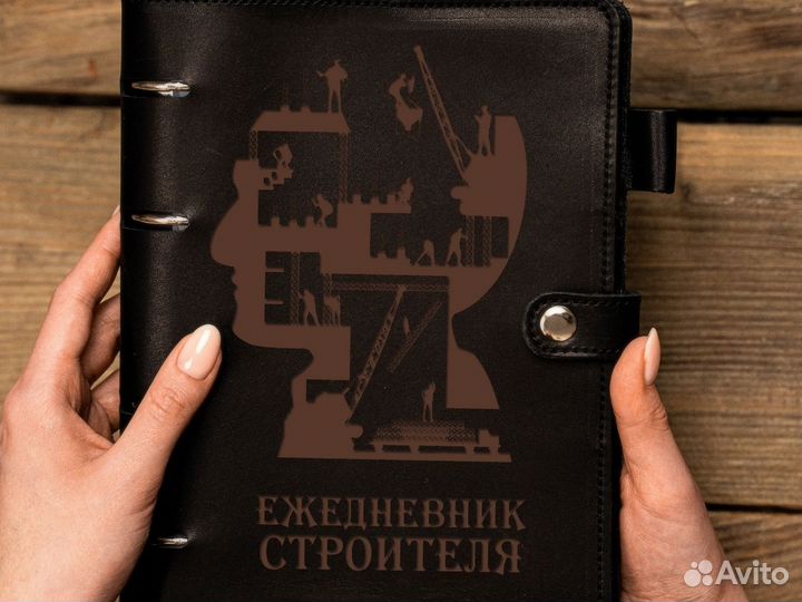 Ежедневник «Работа» из натуральной кожи.Любая грав