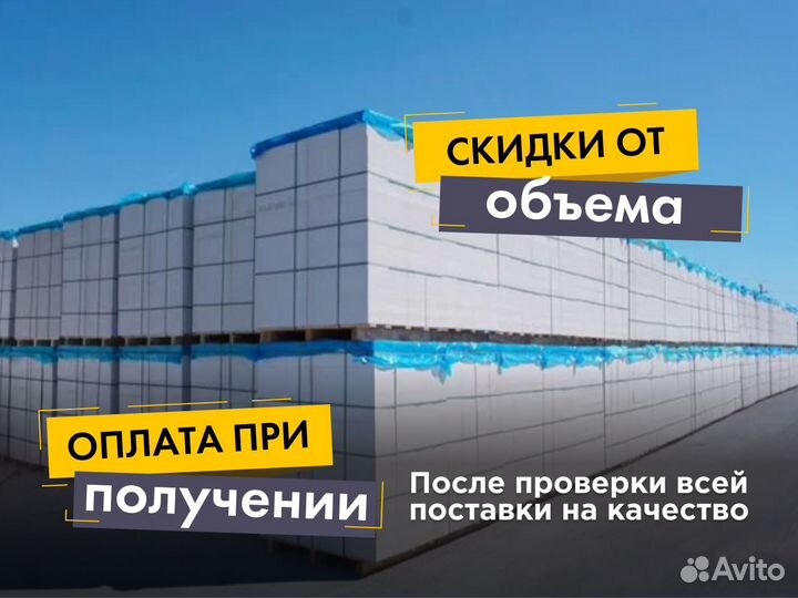 Газобетонный блок поревит