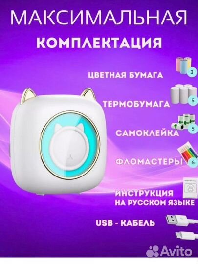 Новый детский термо принтер ночник + 13 рулонов