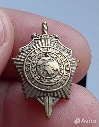 Значок фрачник Разведка