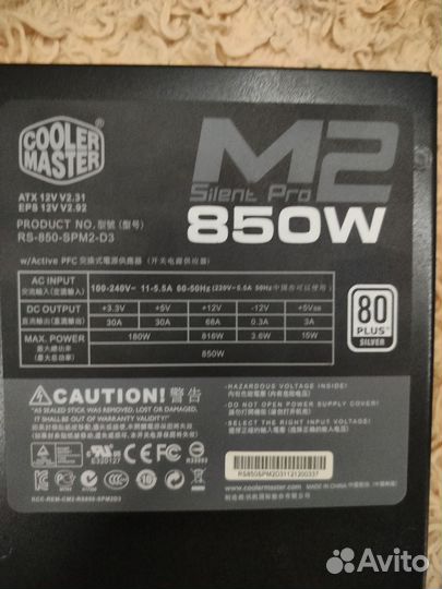 Блок питания Cooler master m2 silent pro 850w