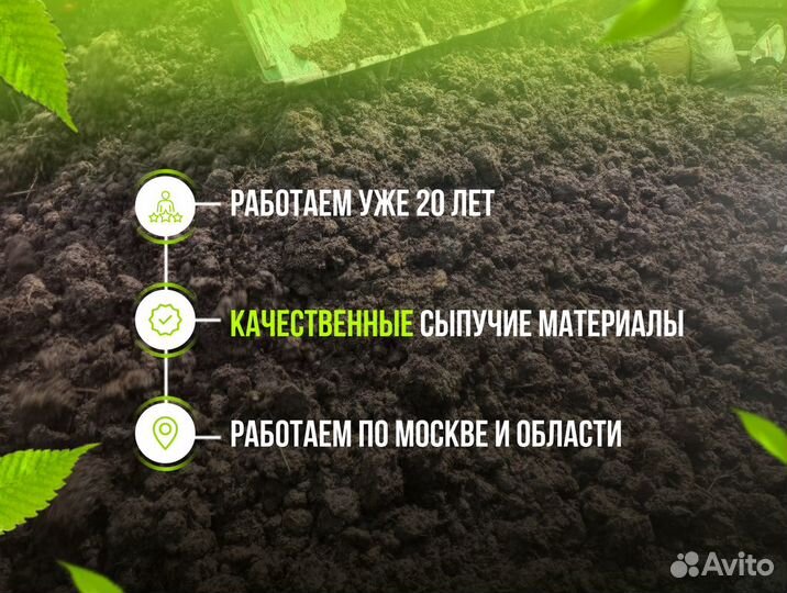 Перегной конский в мешках, быстрая доставка