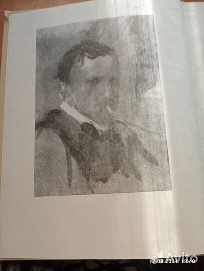 Книга Валентин Серов в переписке, документах и инт