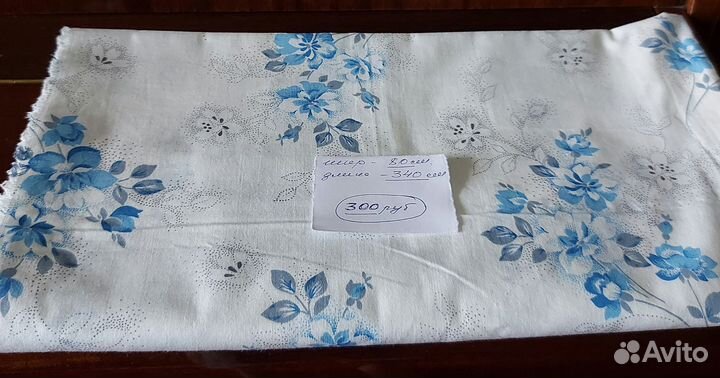 Отрезы ткани времен СССР