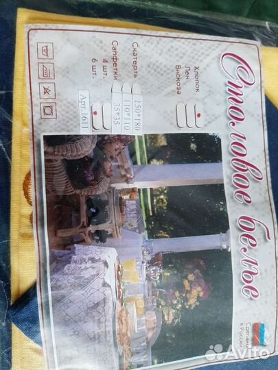 Скатерть и салфетки