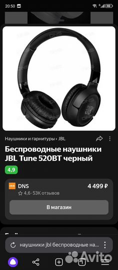 Беспроводные наушники jbl tune 510bt