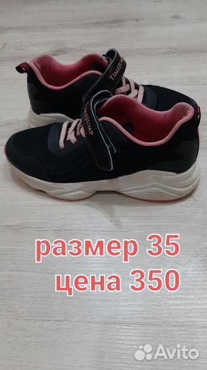 Кросы на девочку