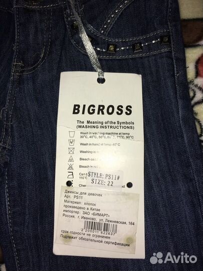 Джинсы для девочки