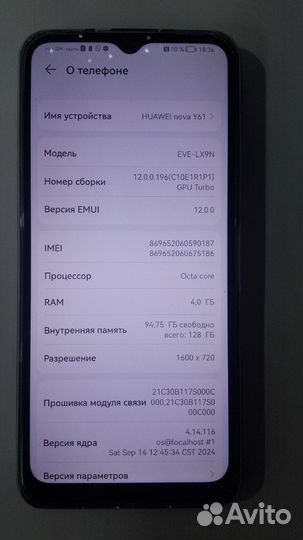 HUAWEI nova Y61, 4/128 ГБ