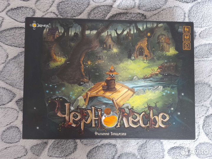 Чернолесье