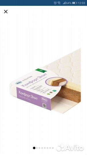 Матрас детский 120 60 plitex