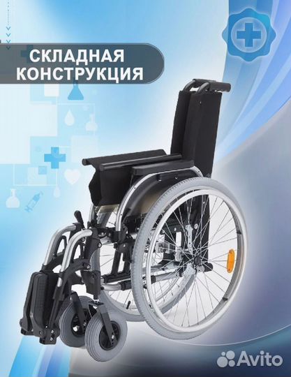 Инвалидная коляска