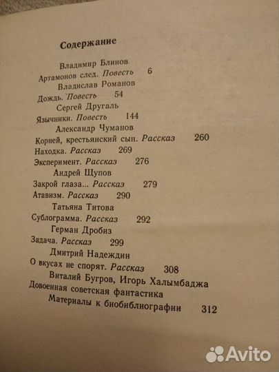 Книги, сборники фантастики