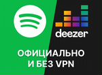 Deezer Premium / Spotify на любой срок