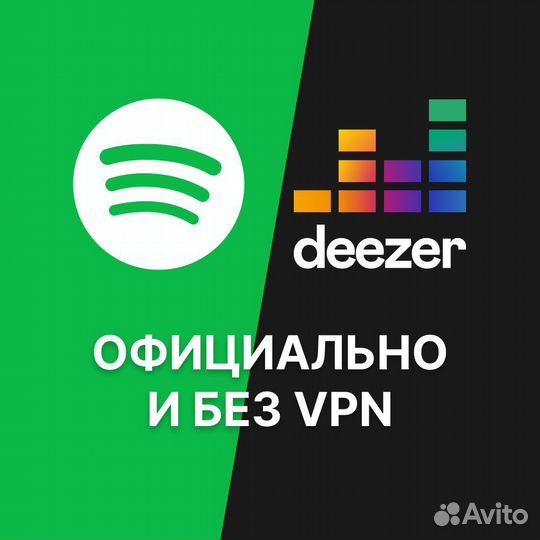 Deezer Premium / Spotify на любой срок