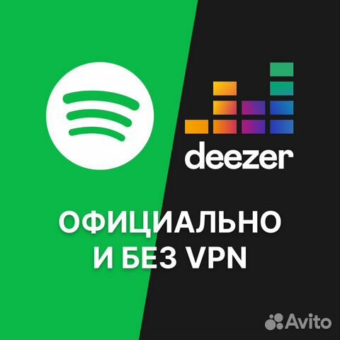 Deezer Premium / Spotify на любой срок объявление продам