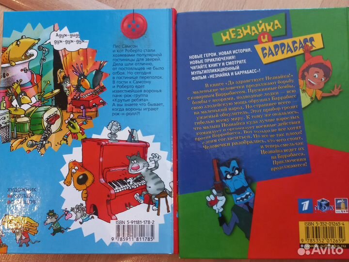 Детские книги