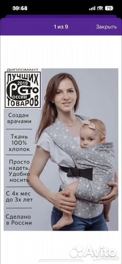 Эргорюкзак слинг