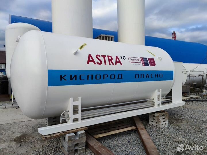 Цтк Astra-10, криогенная цистерна транспортная