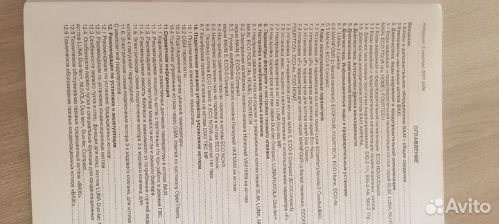 Вахи обучение