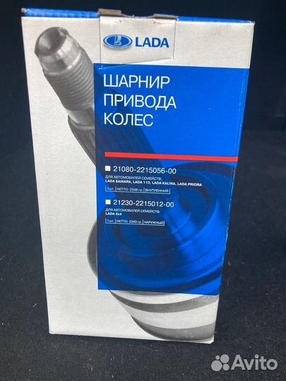 Шрус внутренний ваз 2108 2109 2110 2111 2112