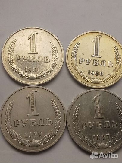 Рубли СССР годовики