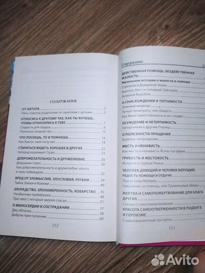 Андрианов Михаил Беседы о нравственности