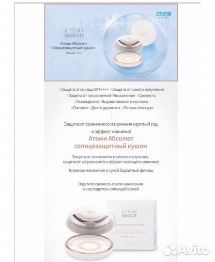 Кушон солнцезащитный