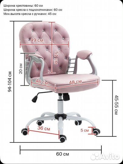 Компьютерное кресло велюр бархат розовое стразы