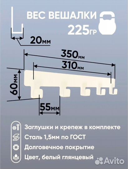 Вешалка для ванной
