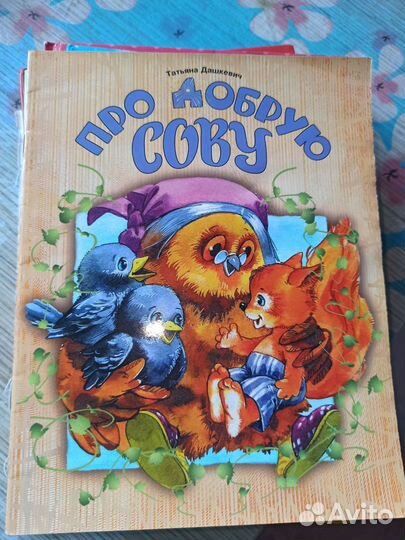 Продам детские книги