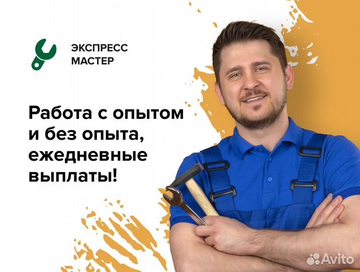 Ученик/Ассистент мастера