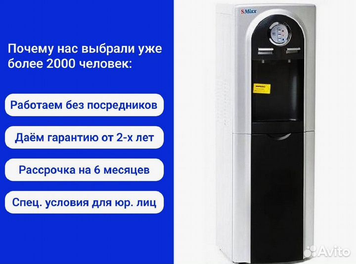 Кулер для воды напольный с доставкой