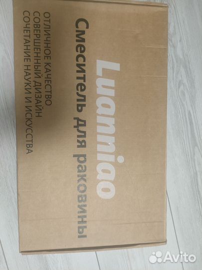 Смеситель luanniao