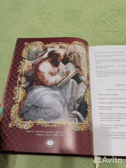 Книга Мудрость веков, эксмо