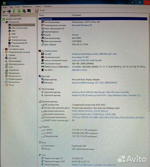 Системный блок Intel Pentium G3220