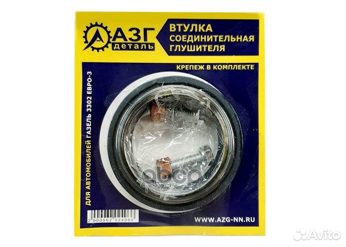 Кольцо глушителя /Г-3302/ Евро-3 с болтами